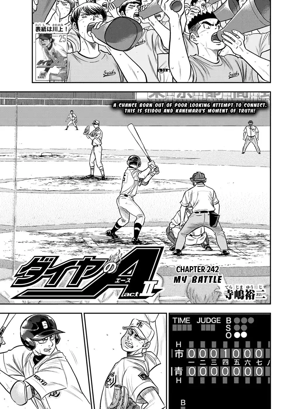 Daiya no A - Act II Chapter 242 1